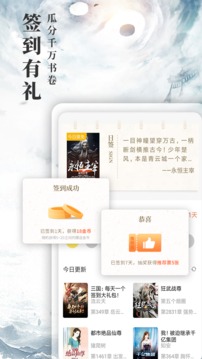 九庫閱讀(九庫文學(xué)) 官方版v7.4.13