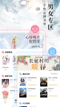 九庫閱讀(九庫文學(xué)) 官方版v7.4.12