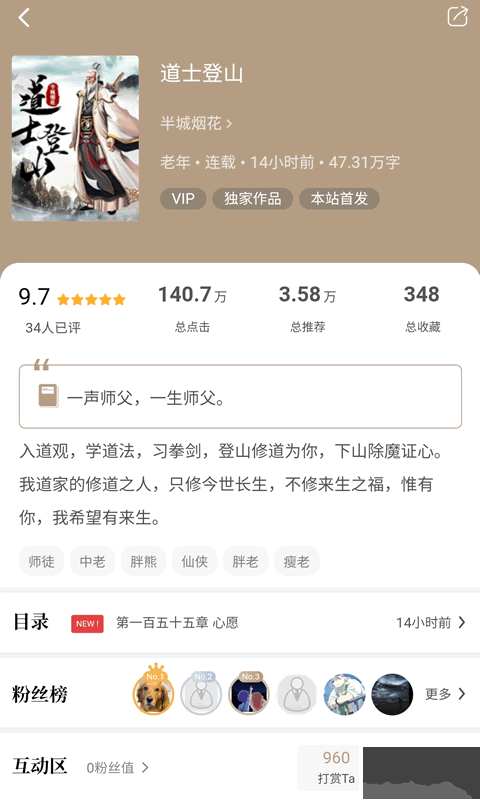 書連小說APP官方版 v1.71安卓版2