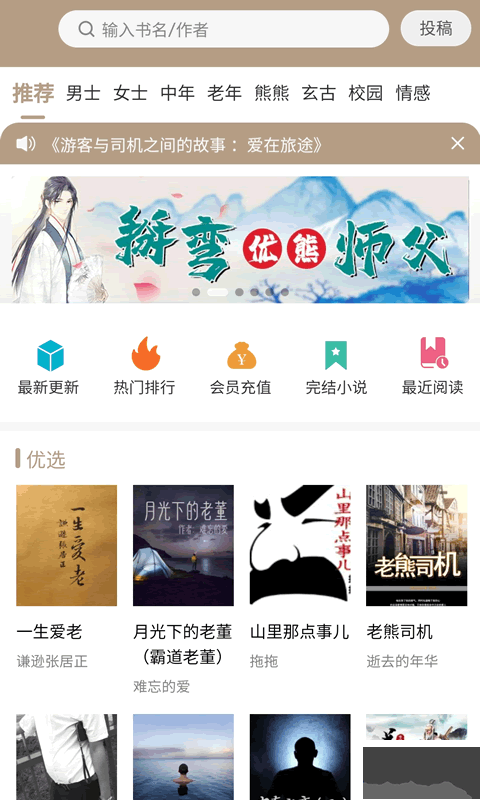 書連小說APP官方版 v1.71安卓版0