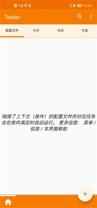 TaskerAPP 官方版v5.16.60