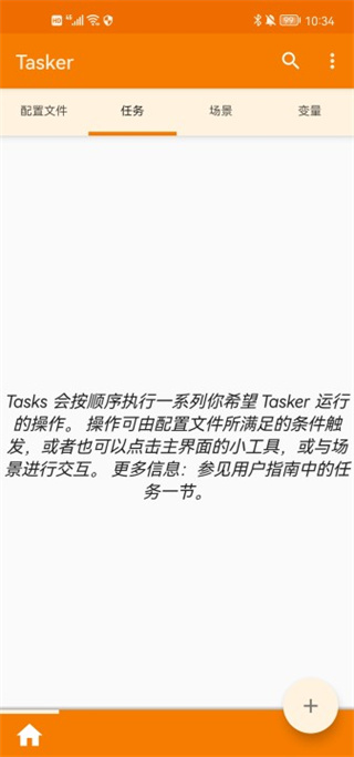 TaskerAPP 官方版v5.16.62