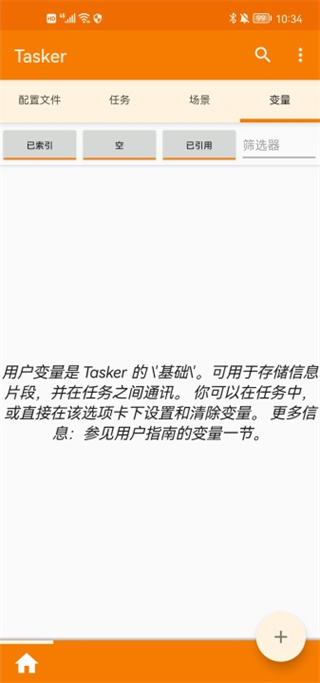 TaskerAPP 官方版v5.16.63