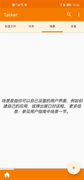TaskerAPP 官方版v5.16.64