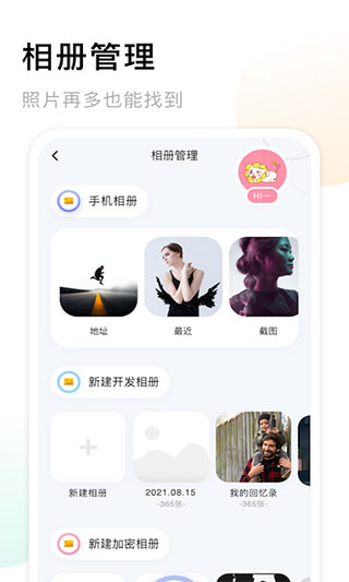 我的相冊APP 安卓版V1.50