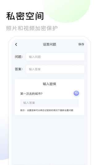 我的相冊APP 安卓版V1.52