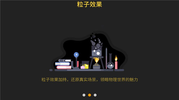 虛擬實驗APP 安卓版V2.0.61