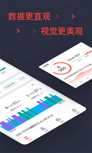 Zepp APP 安卓版V7.6.52