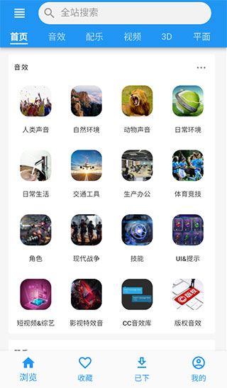 愛給網素材 官方版v1.1.10