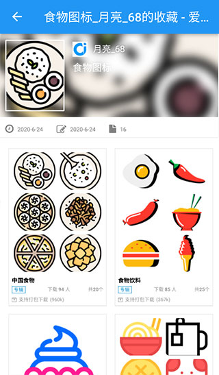 愛給網素材 官方版v1.1.11