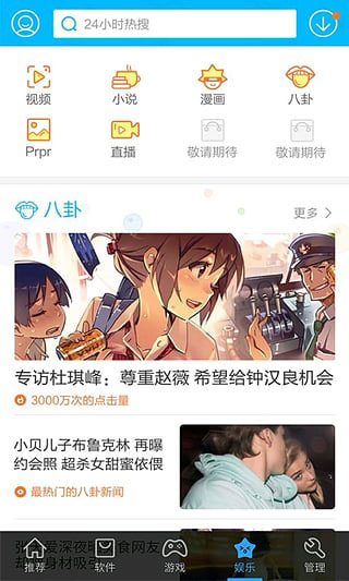 安卓應用市場 官方版v20233