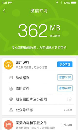 安卓應用市場 官方版v20234