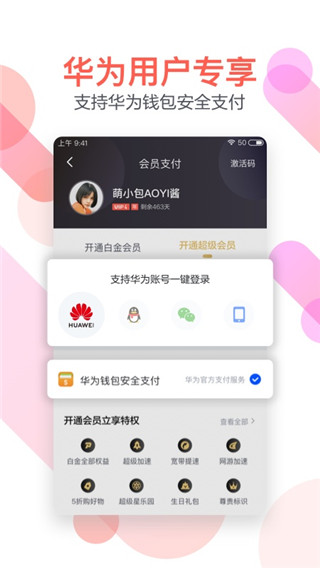 手機迅雷極速版APP 安卓版V6.02.5.59841