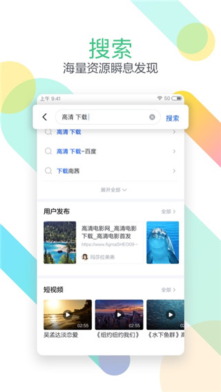 手機迅雷極速版APP 安卓版V6.02.5.59843