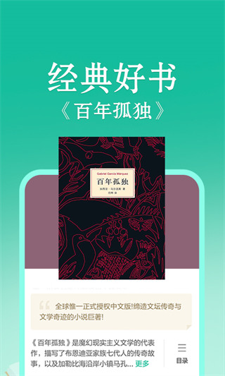 當當云閱讀墨水屏版 v8.1.10官方版4