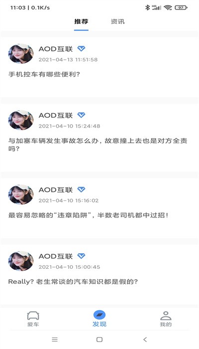 aod互聯官方版0