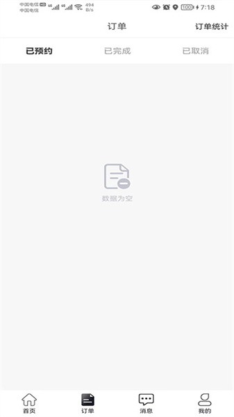 陽光商務出行軟件官方q版2