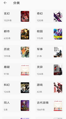 小書亭APP 官方版v12.0.03