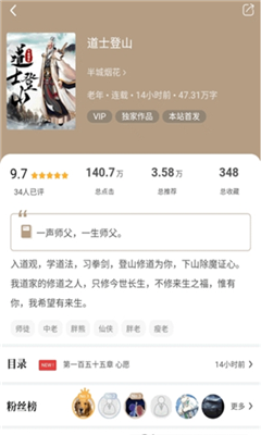 書連網(wǎng)小說(shuō)APP 官方版v1.752