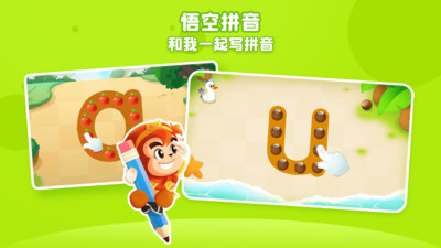 悟空拼音免費版 v2.0.61安卓版3