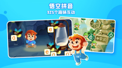 悟空拼音免費版 v2.0.61安卓版2