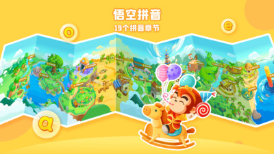 悟空拼音免費版 v2.0.61安卓版1