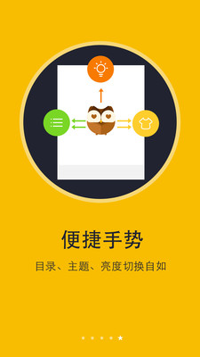 閱讀神器APP 安卓版v6.7.44