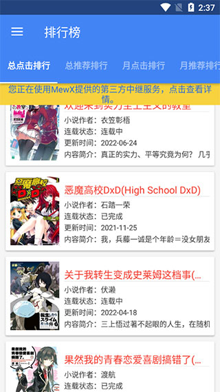 輕小說文庫APP 官方版v1.153