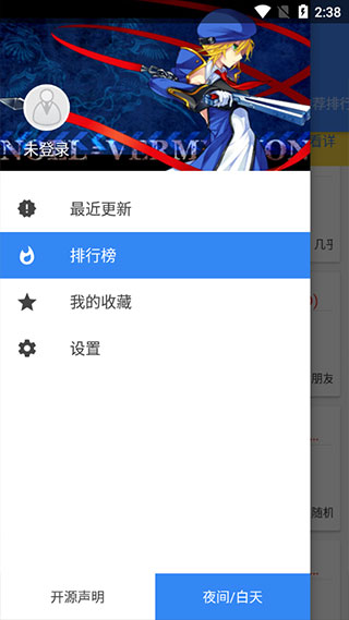 輕小說文庫APP 官方版v1.152