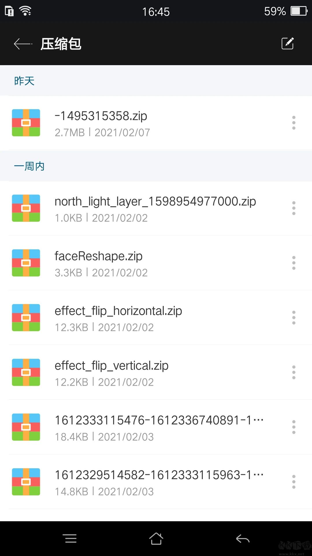 WinRAR安卓中文版 V2023.4.202