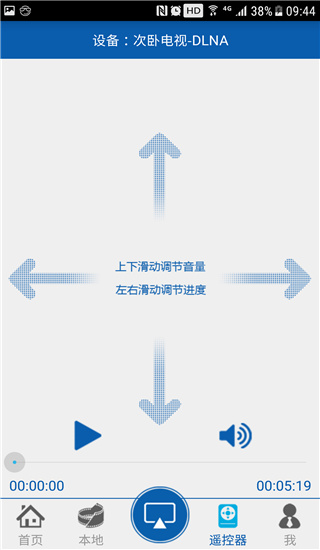 愛投屏APP 安卓版V3.1.361