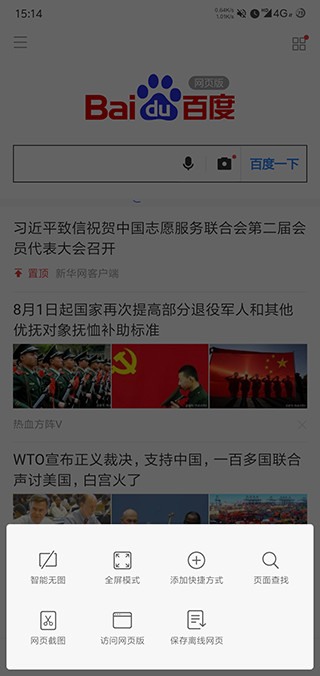 小米電視瀏覽器APP 安卓版v15.8.62