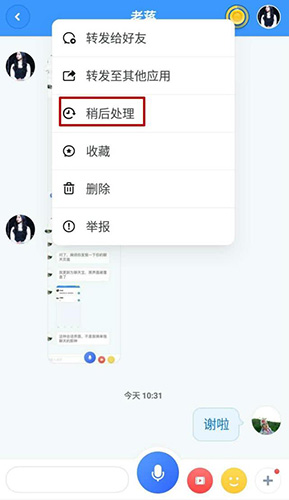 聊天寶APP 安卓版V4.210