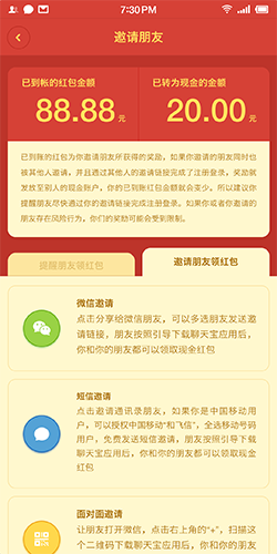 聊天寶APP 安卓版V4.213