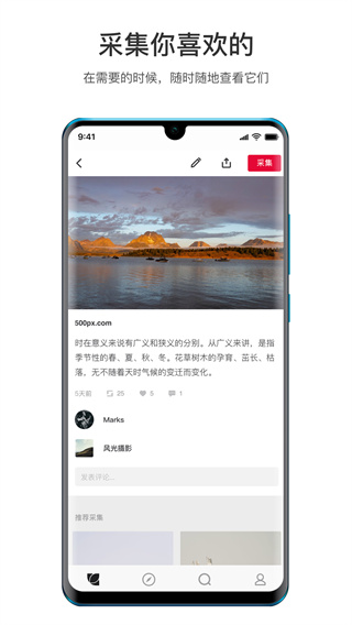 花瓣APP 安卓版V4.6.30
