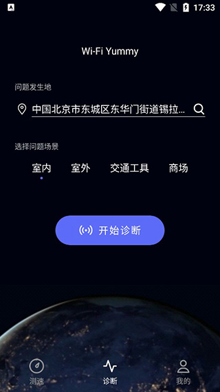 一鍵測(cè)速APP 安卓版V4.7.0.3002