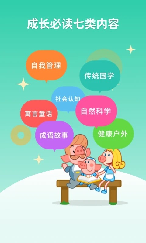 悟空閱讀免費版2