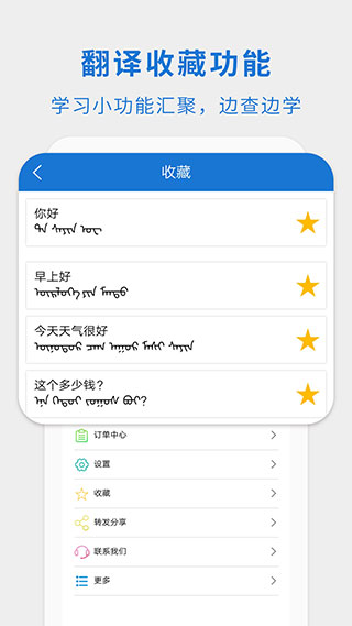 蒙漢翻譯通APP 安卓免費版V3.2.94