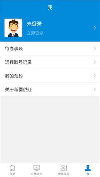 新疆稅務(wù)APP 安卓版V3.25.04