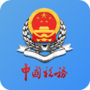 新疆稅務APP 安卓版V3.25.0