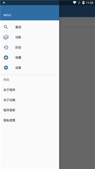 Mdict詞典手機(jī)版 v4.0安卓版1
