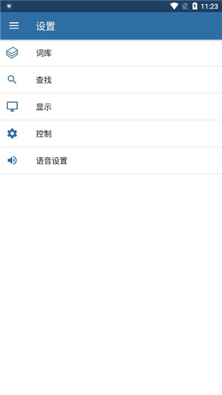 Mdict詞典手機(jī)版 v4.0安卓版2