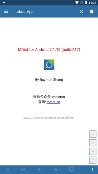 Mdict詞典手機(jī)版 v4.0安卓版3