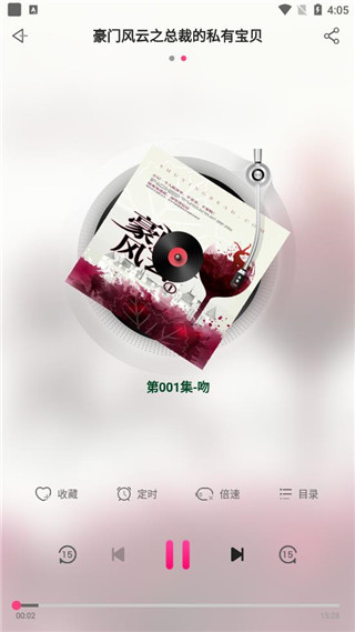 有聲聽書吧APP 安卓版V4.93