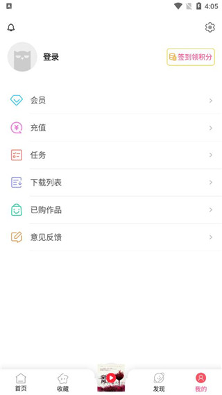 有聲聽書吧APP 安卓版V4.94