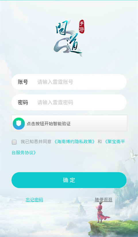 聚寶齋手游交易平臺 官方版v2.1.01