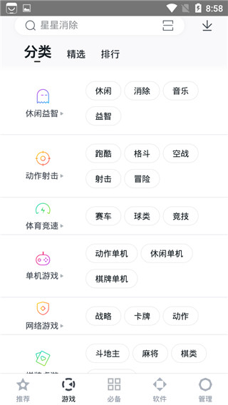 百度手機助手(百度應用商店) 官方版v9.6.0.11