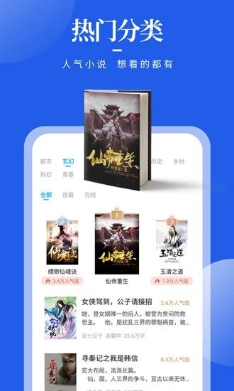 瘋狂閱讀最新版本2023 安卓版2