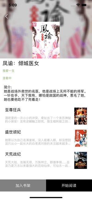 搜讀小說閱讀器 安卓版v4.00.012