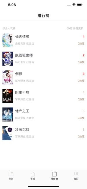 搜讀小說閱讀器 安卓版v4.00.011